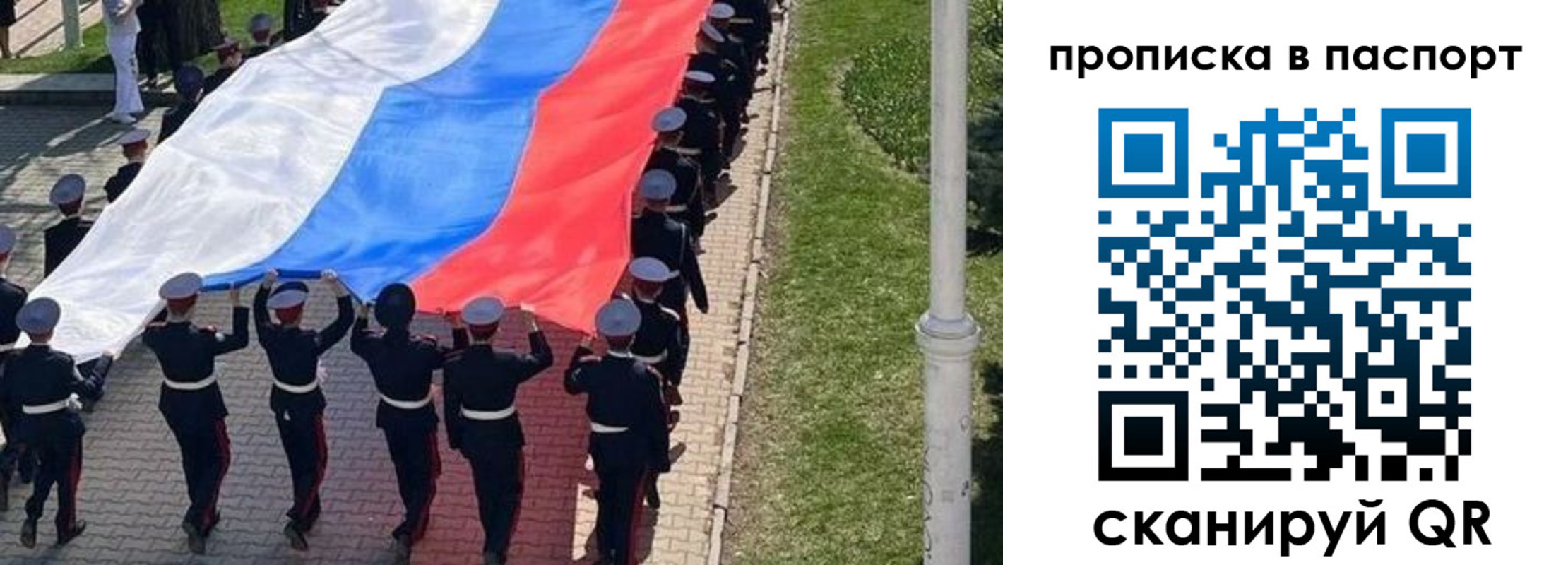 прописка для работы в Немане