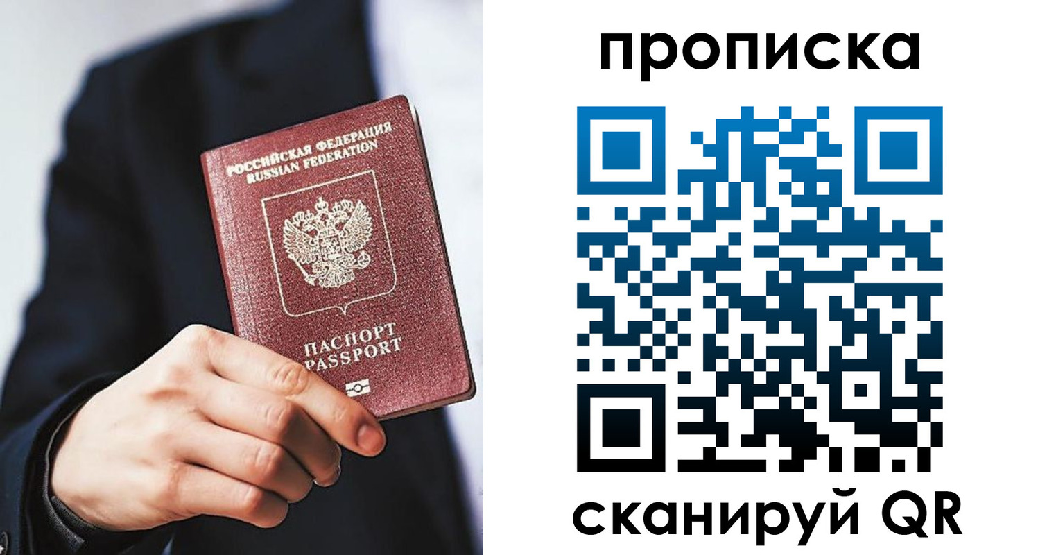 прописка от собственника в Немане