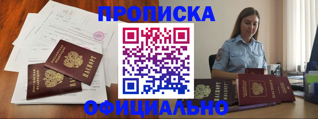 временная регистрация для всех в Немане