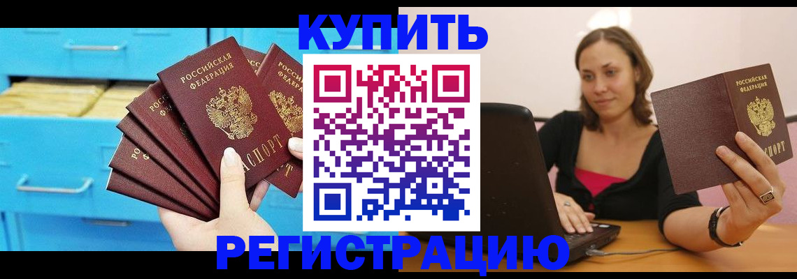 временная регистрация законно в Немане