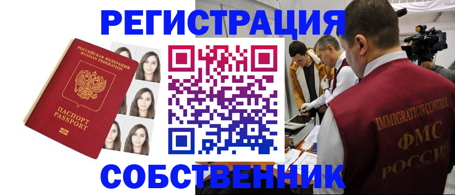 где прописаться в Немане