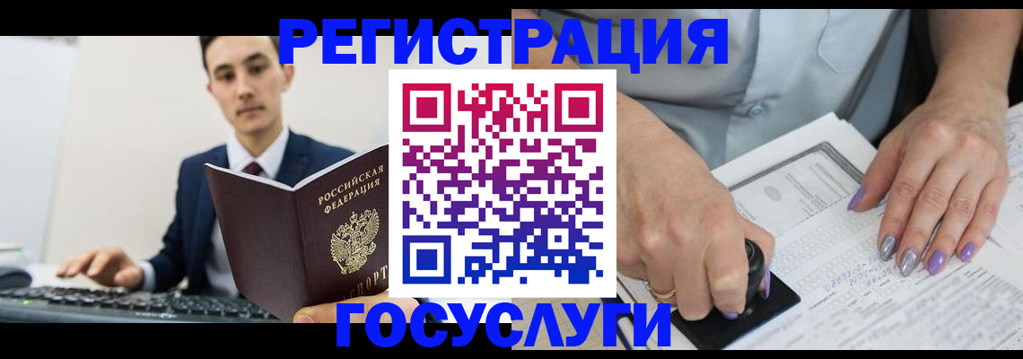 прописка от собственника в Немане