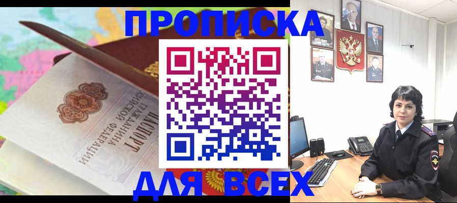 где прописаться в Немане