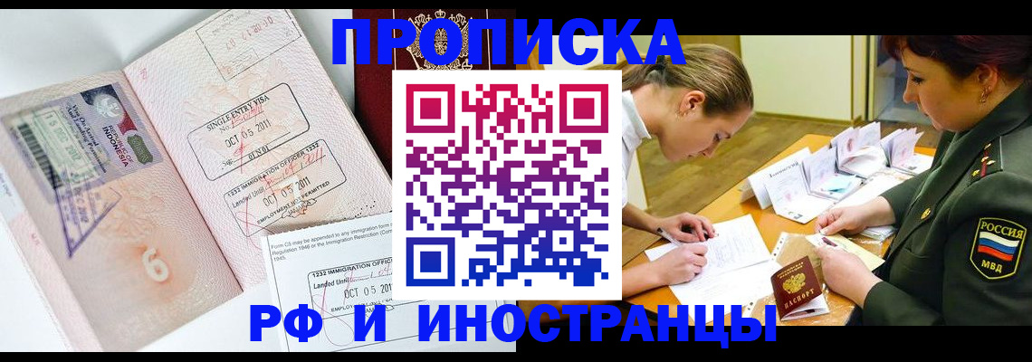 прописка для военкомата в Немане