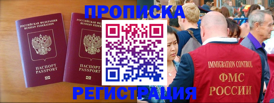 временная регистрация гарантия в Немане