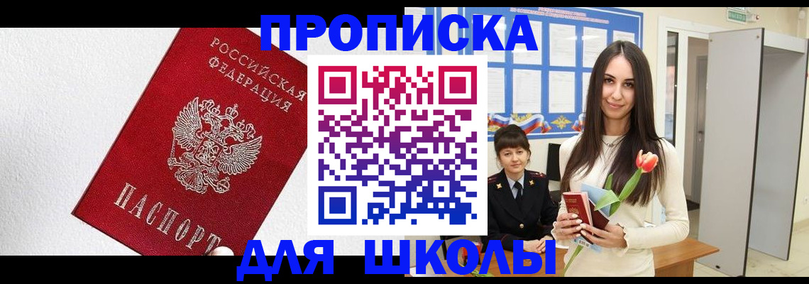 прописка законно в Немане