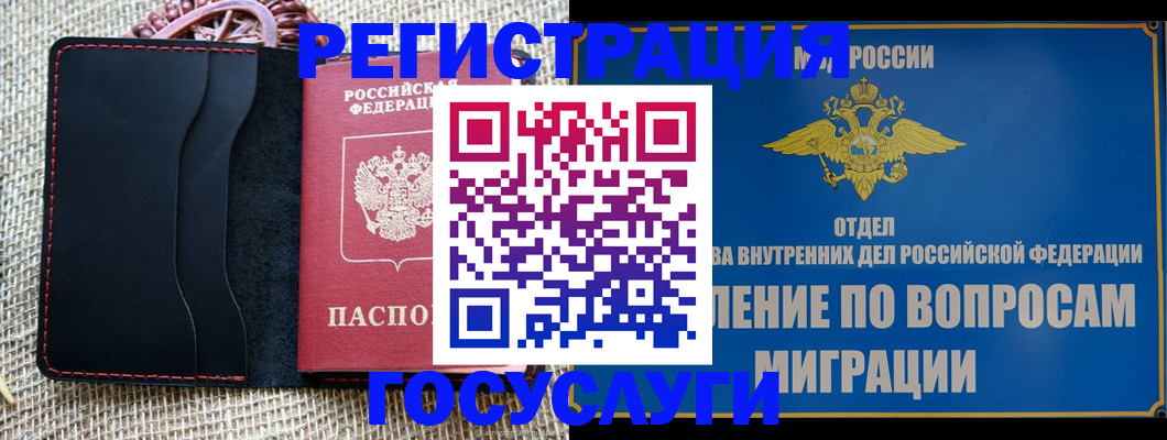 регистрация в Немане