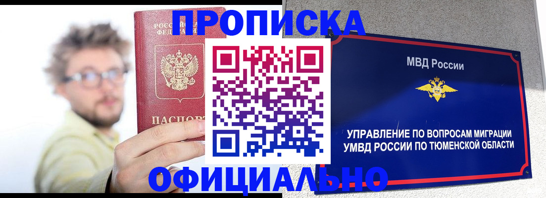 прописка поиск в Немане